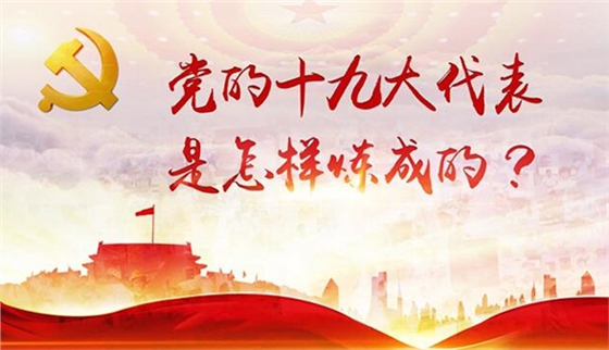 嵩陽煤機預(yù)祝十九大順利召開