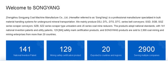 嵩陽煤機(jī)外貿(mào)網(wǎng)站