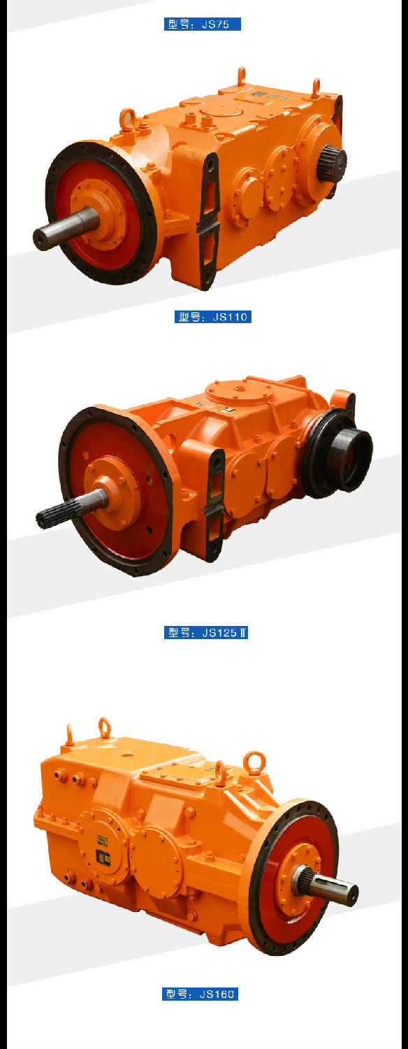 減速機(jī)嵩陽(yáng)煤機(jī)