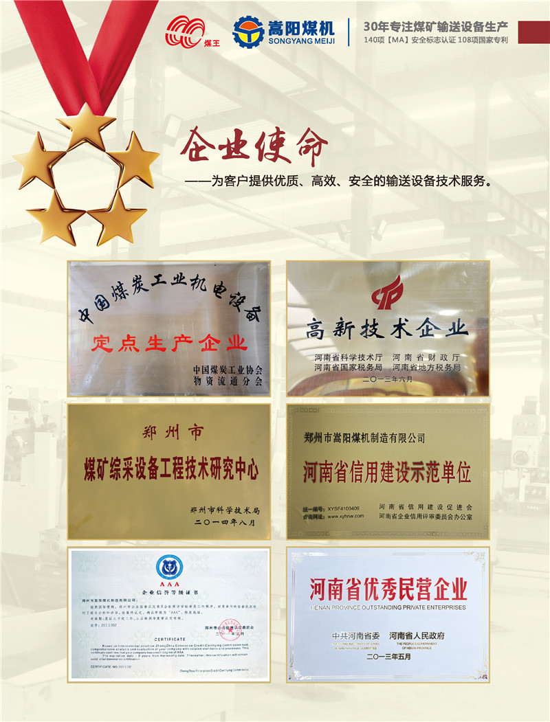 嵩陽(yáng)煤機(jī)企業(yè)展示 (3).jpg